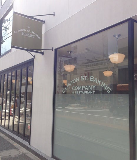 Clinton St. Baking Company & Restaurant