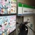 ファミリーマート吉祥寺大通り店>