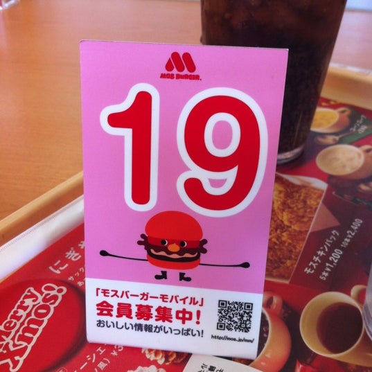 モスバーガー 練馬駅店>