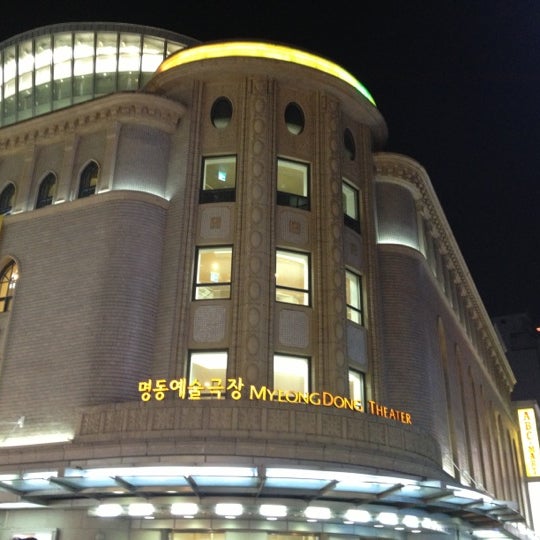 명동예술극장에서의 YE JI님의 팁