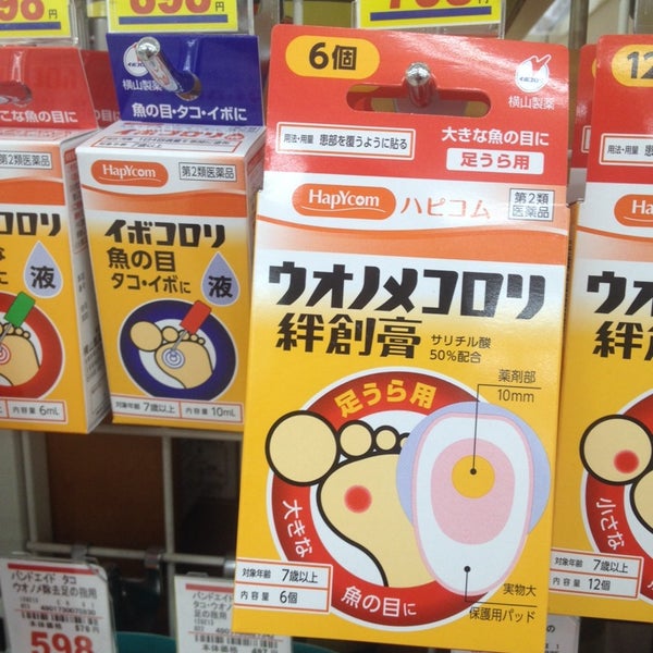 くすりの福太郎茅場町店>