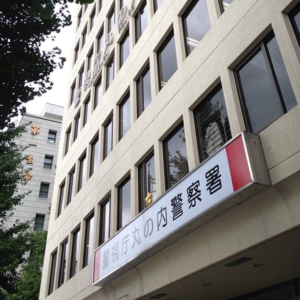Marunouchi Police Station in Chiyoda, Tokyo, Japan - Apple Maps