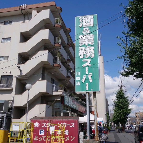 Gyomu Super Kawasaki-Shop in Kawasaki, Kawasaki, Kanagawa, Japan