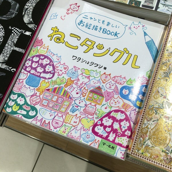 Kinokuniya kirarina keio kichijoji Shop - Apple Maps