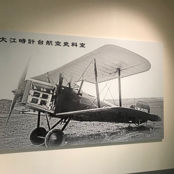 三菱重工 名古屋航空宇宙システム製作所 大江工場 in Nagoya, Aichi