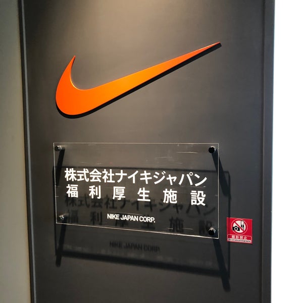 NIKE EMPLOYEE STORE in 東京都港区 - Apple Maps NIKE EMPLOYEE STORE in 東京都港区 - Apple Maps