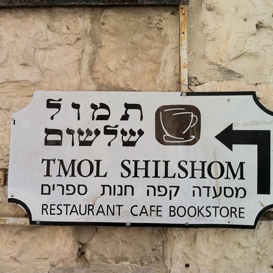 Where's Good? Holiday and vacation recommendations for Jerusalem, Israel. What's good to see, when's good to go and how's best to get there.