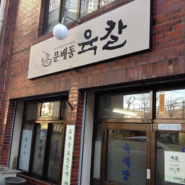 Where's Good? Holiday and vacation recommendations for Seoul, South Korea. What's good to see, when's good to go and how's best to get there.