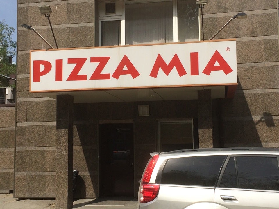 Пицца миа арамиль. Pizza Mia логотип. Pizza Mia Тюмень. Pizza Mia реклама.