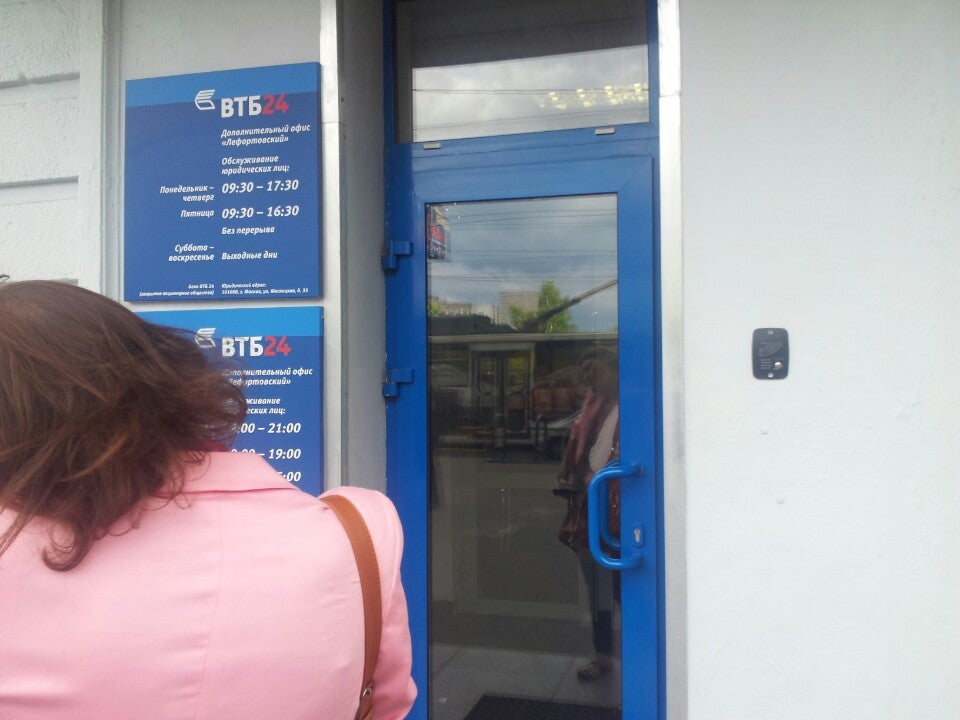 присоединился Втб 24 на авиамоторной 10 телефон теперь Приглядевшись