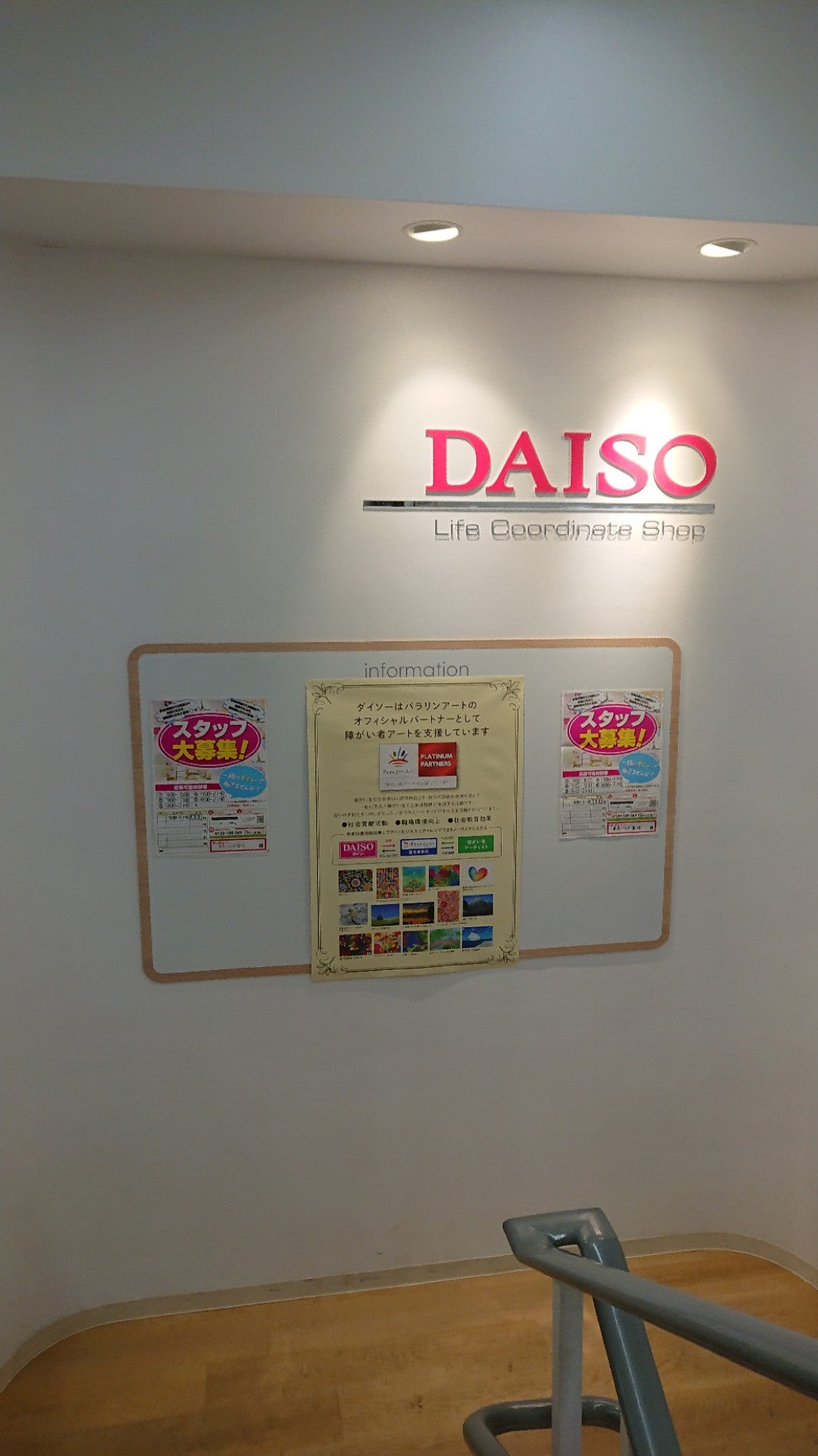 Daiso, Life coordinate store