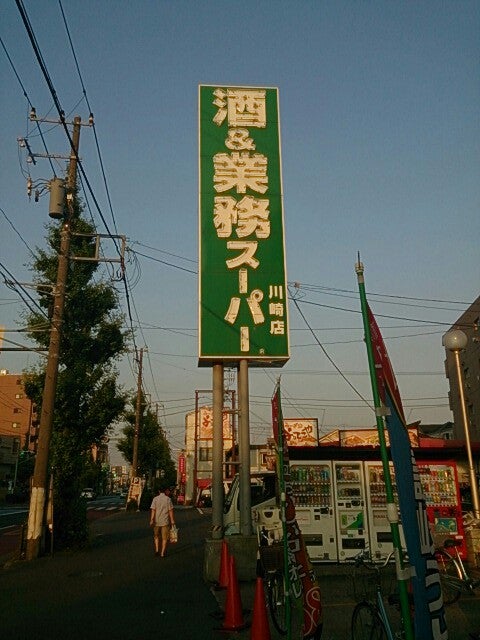 Gyomu Super Kawasaki-Shop in Kawasaki, Kawasaki, Kanagawa, Japan