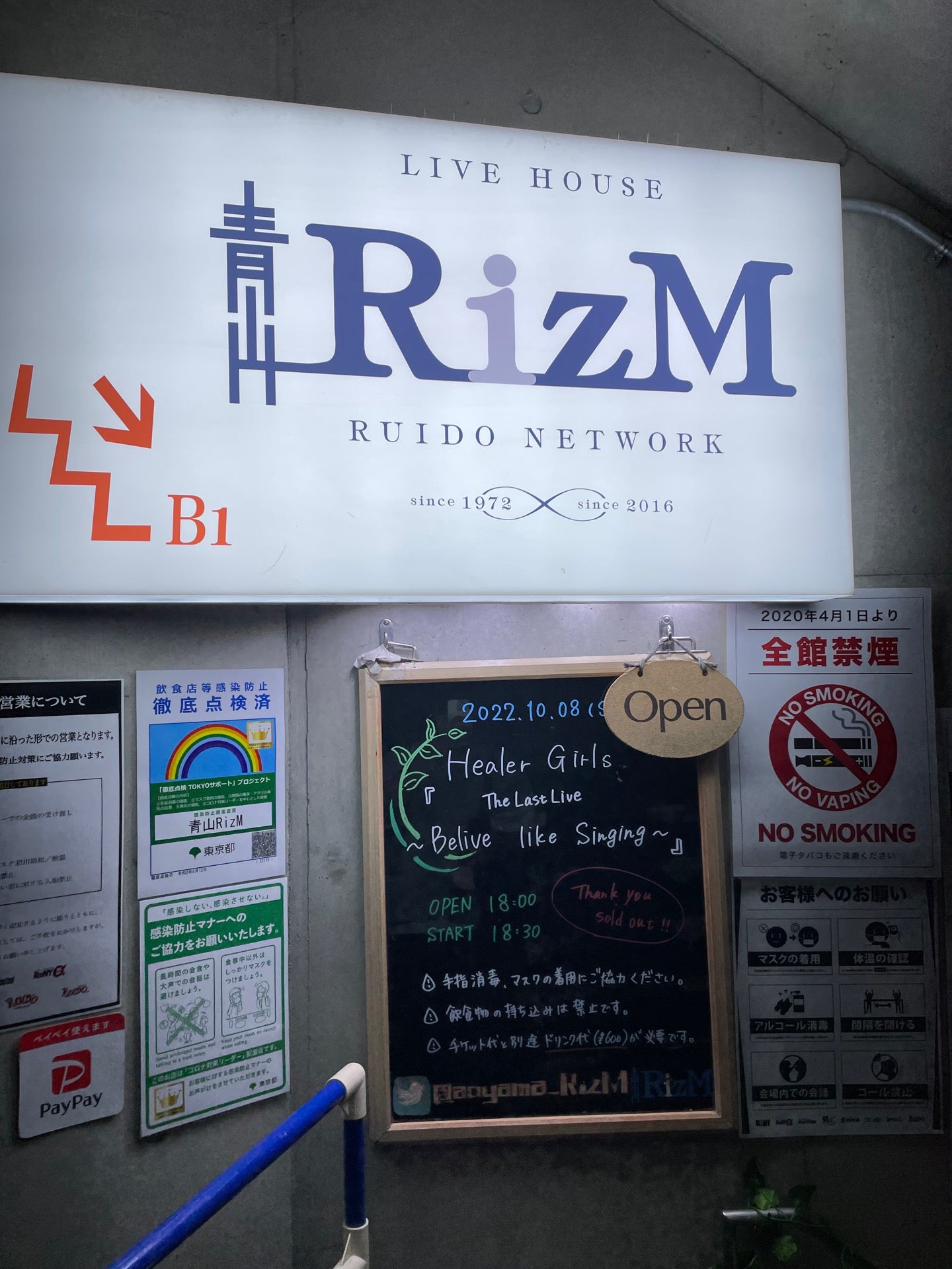 青山RizM · Apple Maps