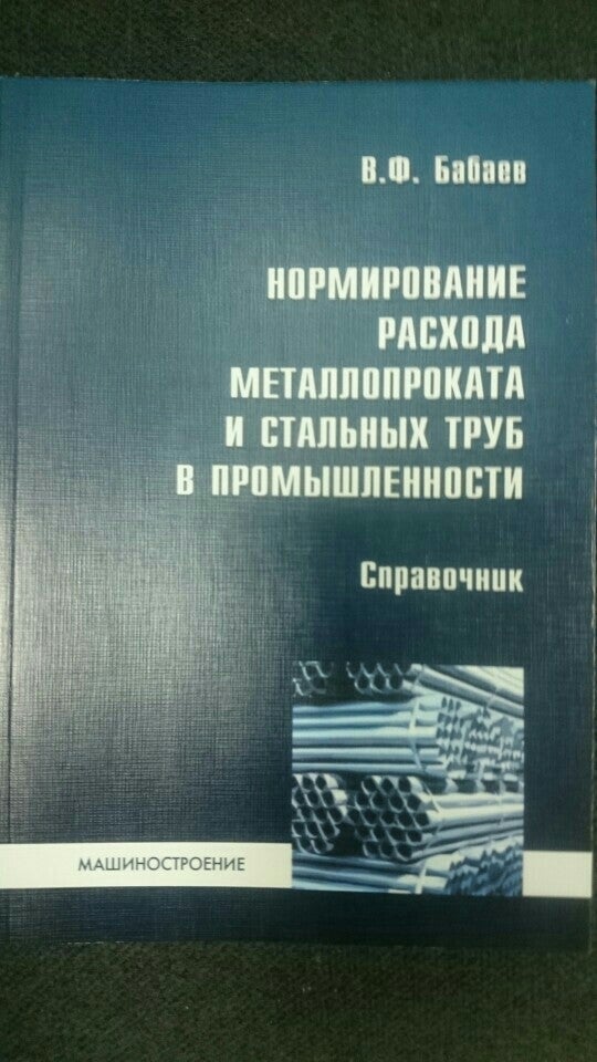 сокольники печать фото
