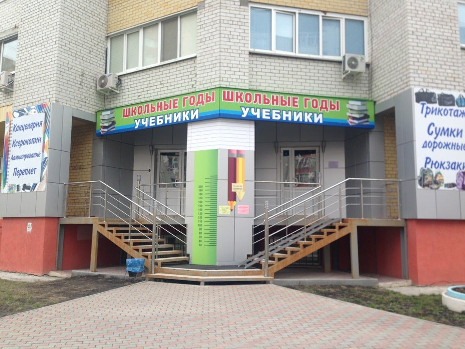Канцелярия Тюмень Интернет Магазин