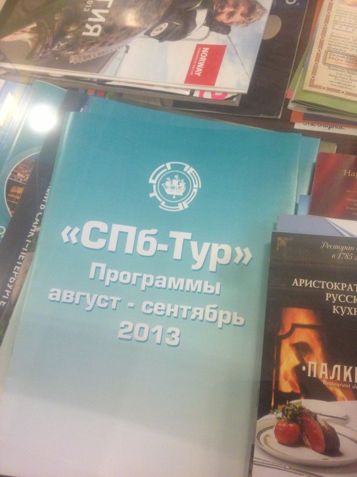 С-пб турфирма тур в тайланд апрель 2018