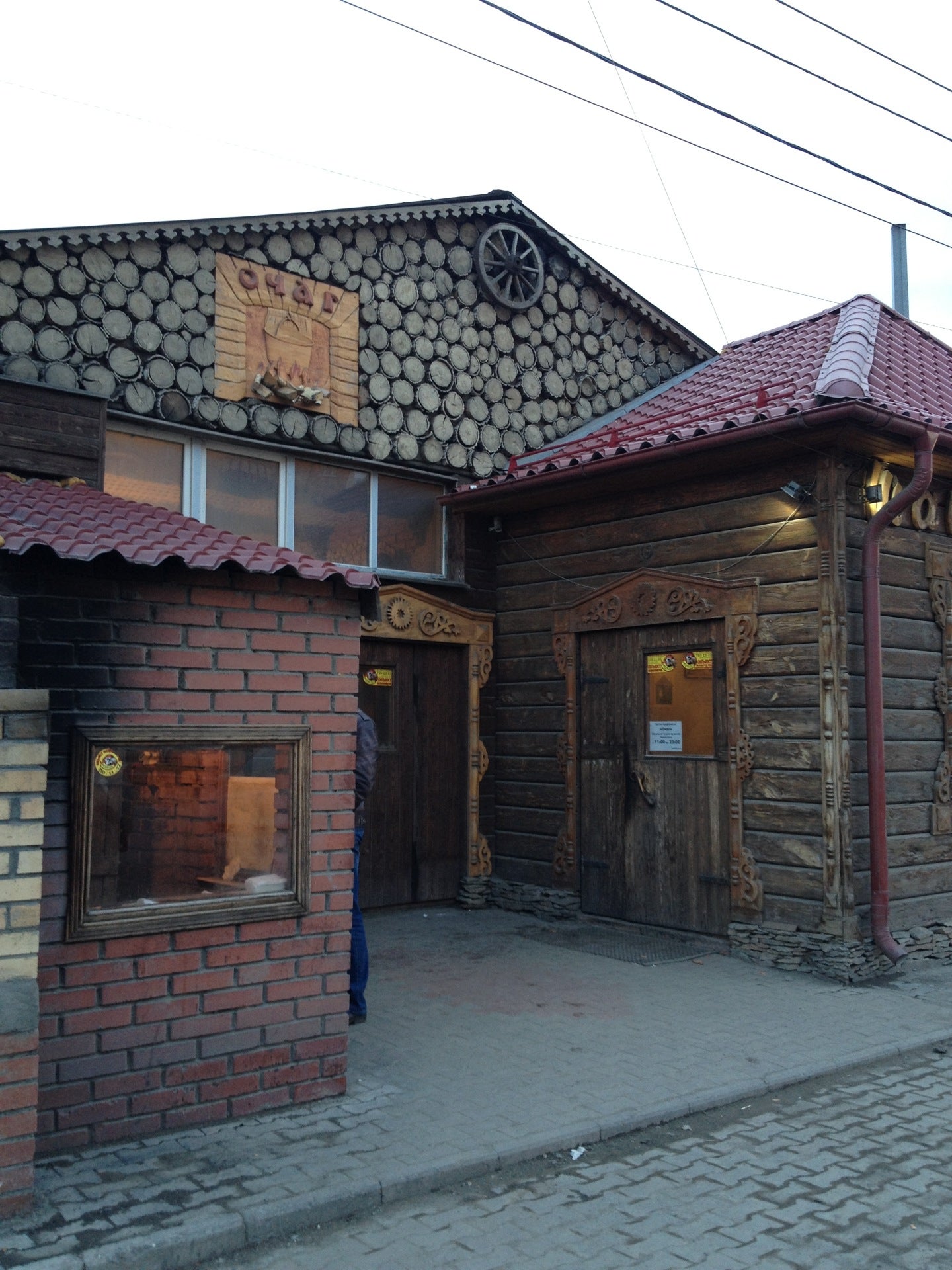 Очаг омск