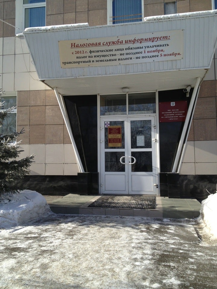 налоговая инспекция 29 для физических