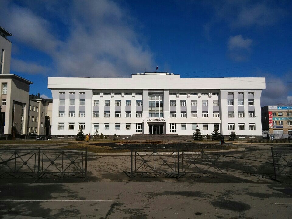 Вологодский областной. Арбитражный суд Вологда. Вологда здание суда арбитражного. Суд Вологда Герцена. Арбитражный суд Герцена 1а.