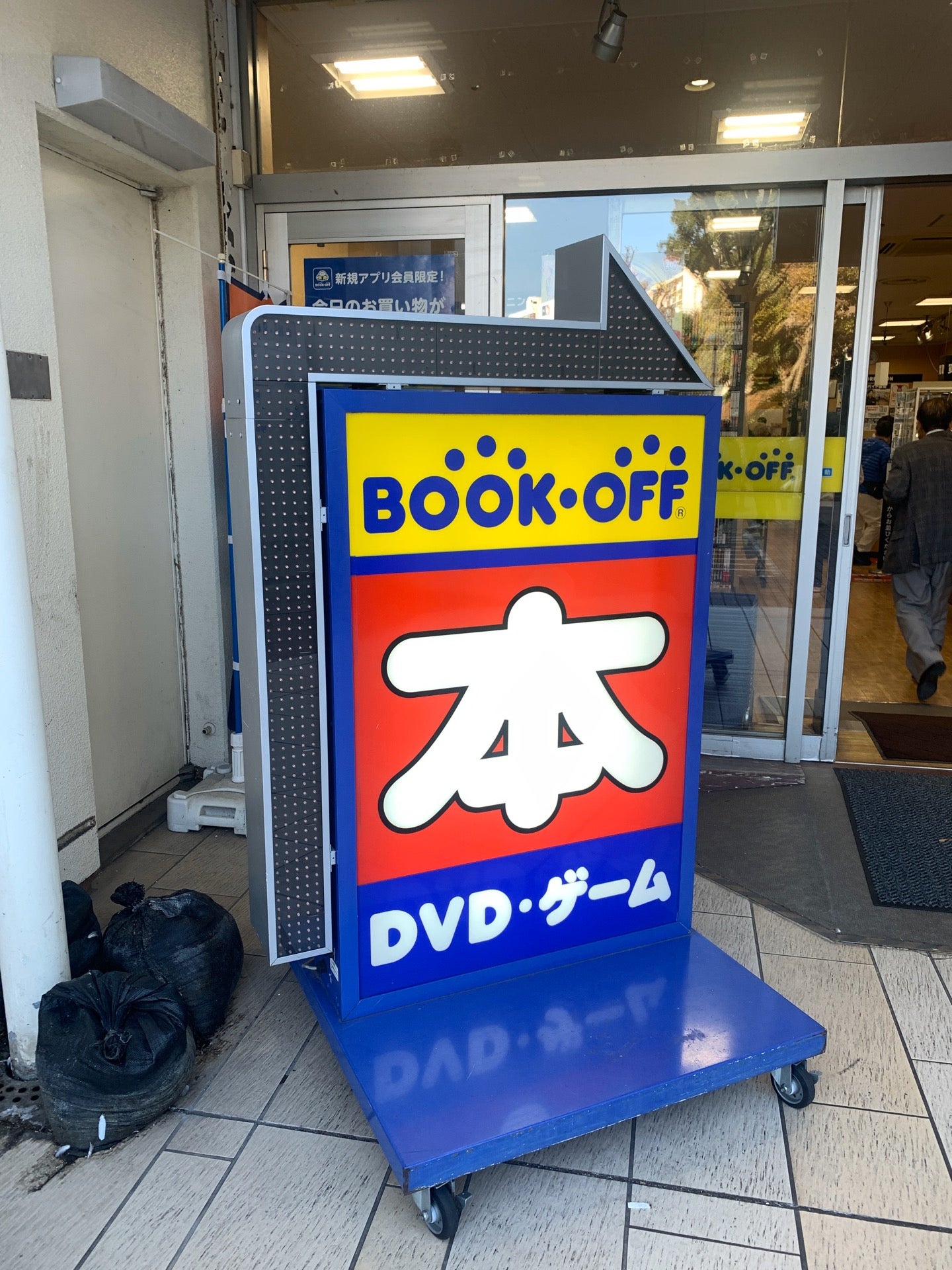 Bookoff Apple Maps Bookoff Apple Maps