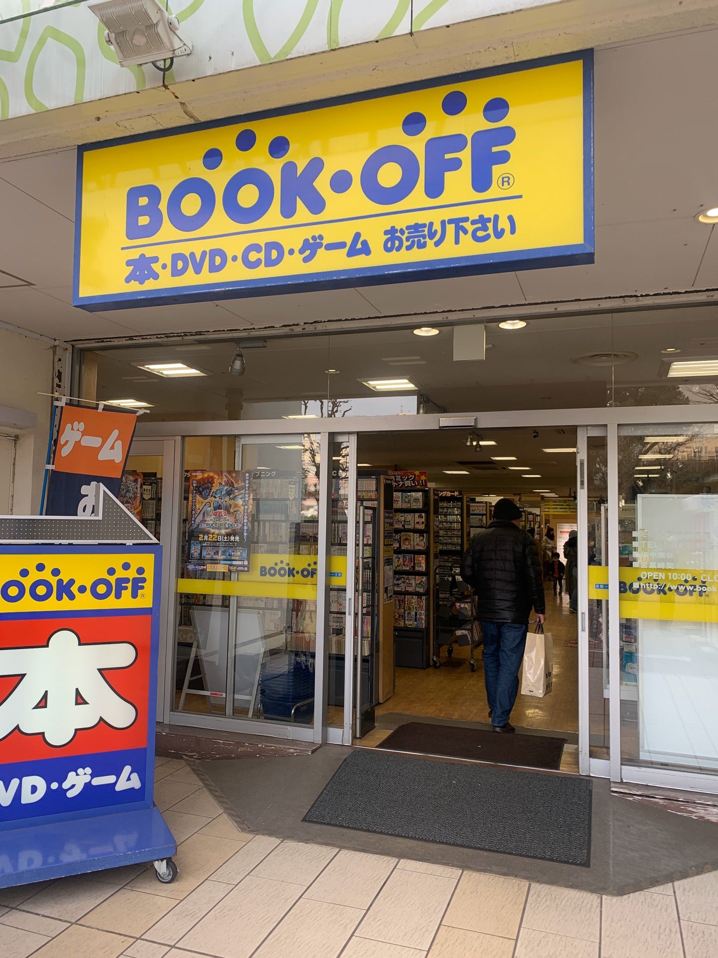 Bookoff Apple Maps Bookoff Apple Maps