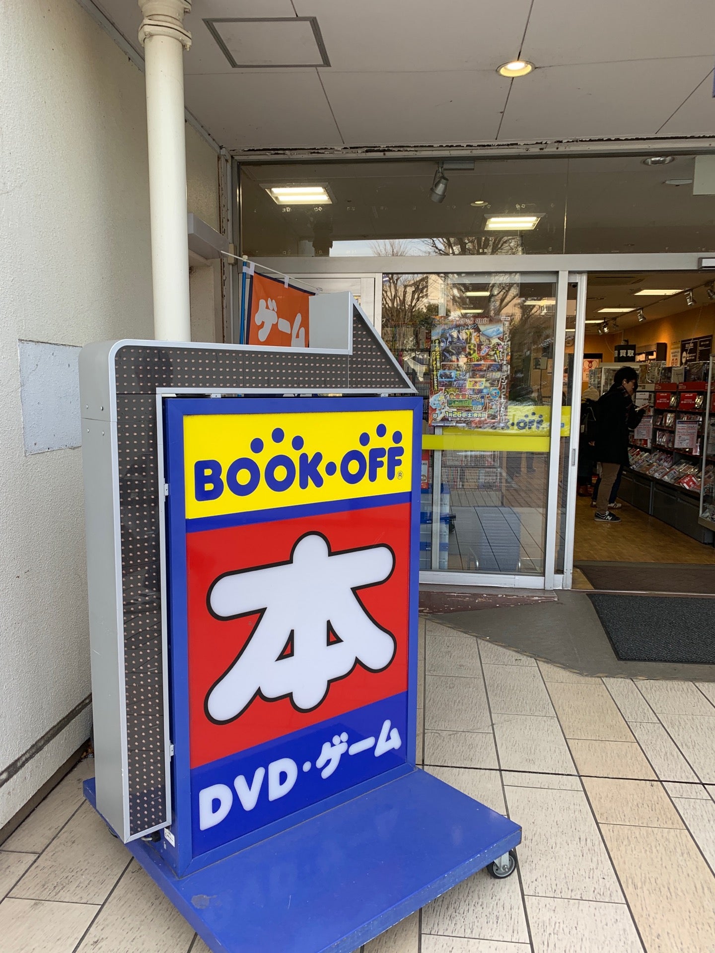 Bookoff Apple Maps Bookoff Apple Maps