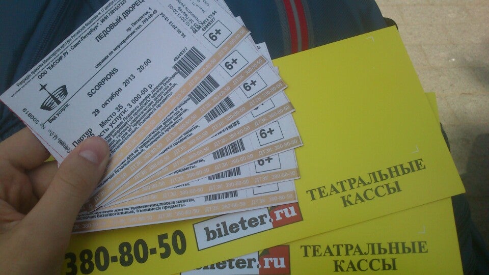 Билеты в театр щепкина. Распространитель билетов в театр. Театральные кассы Киева.
