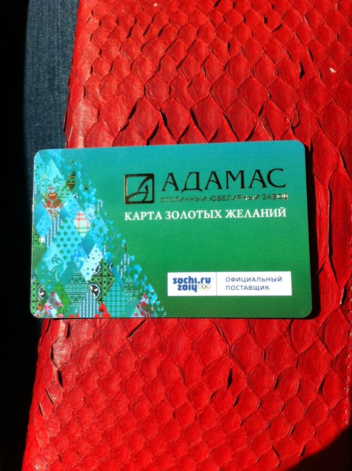 Филиалы компании Адамас в Санкт-Петербурге 🔍 адреса, цены, отзывы, телефоны