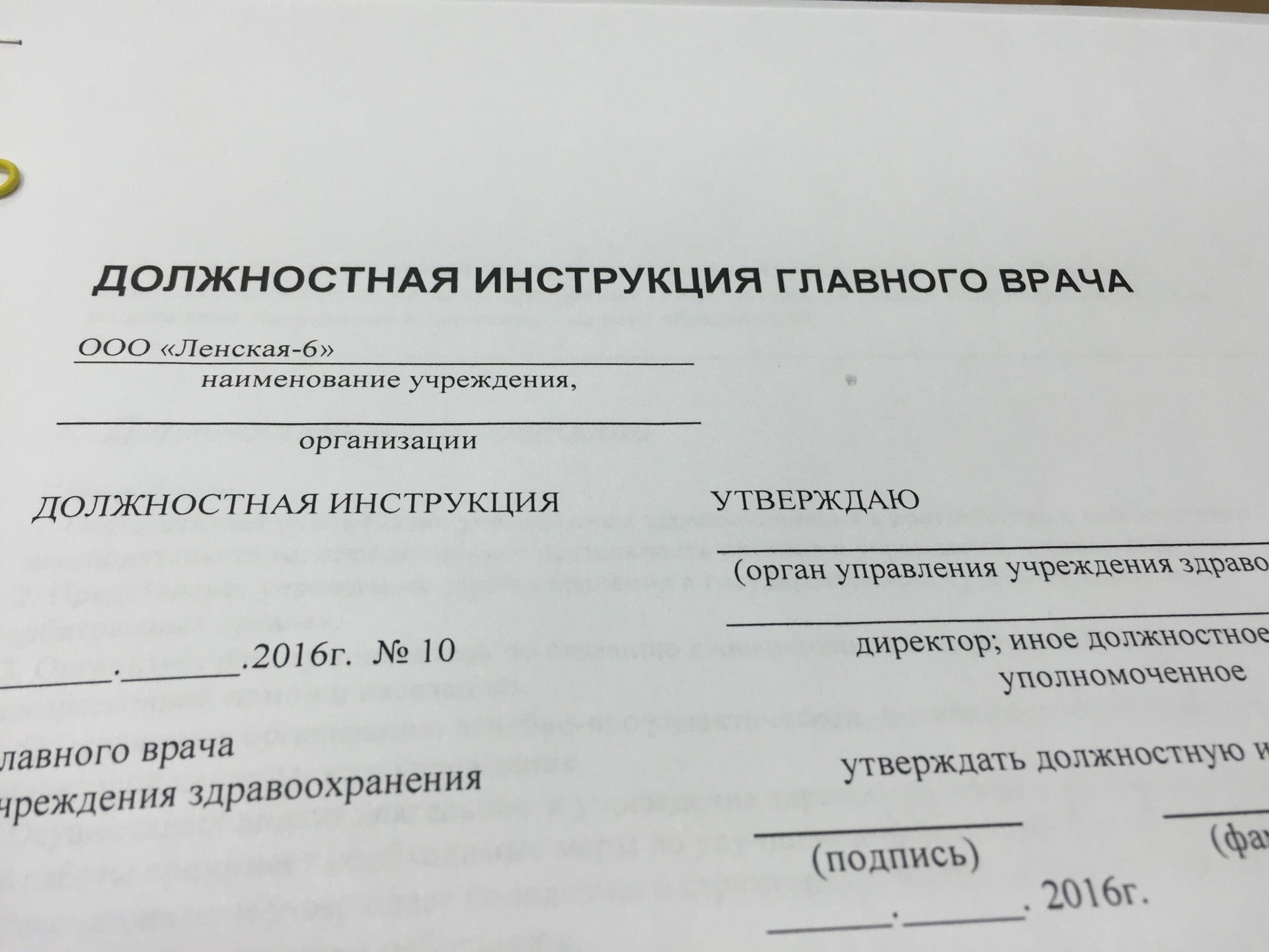 согласие на регистрацию в квартире ооо