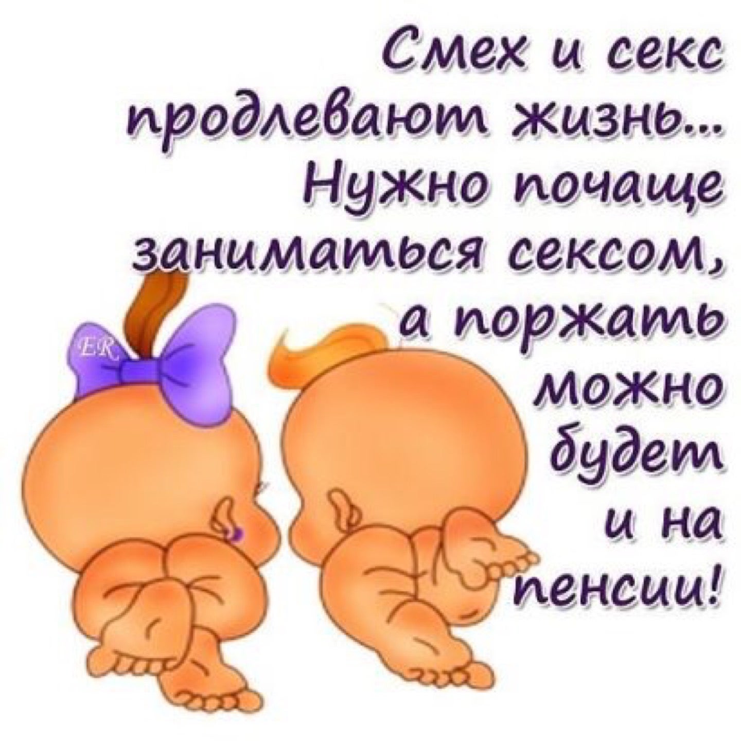 Стихи секс смс про