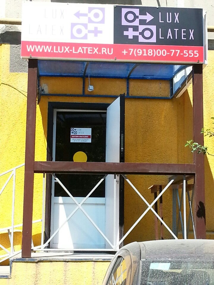 Красноармейская 29 Сочи. Красноармейская 29 Краснодар. Lux shop LNR фото.