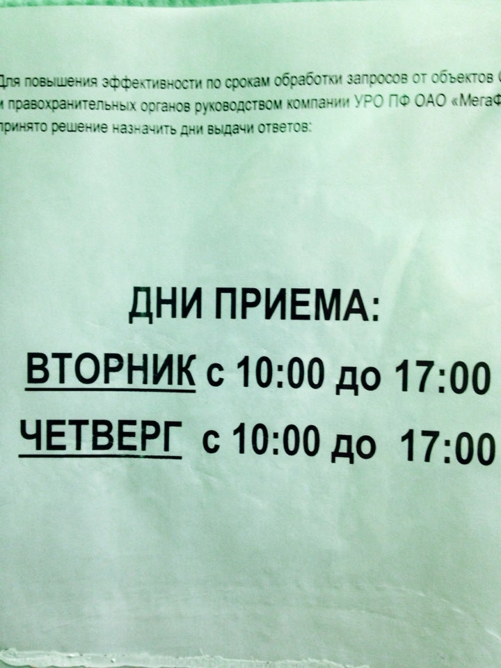 Мегафон ульяновск телефон. Льва Толстого Ульяновск МЕГАФОН. МЕГАФОН Лев толстой салон. МЕГАФОН Ульяновск Гончарова 23. МЕГАФОН Ульяновск реклама на автобусе.