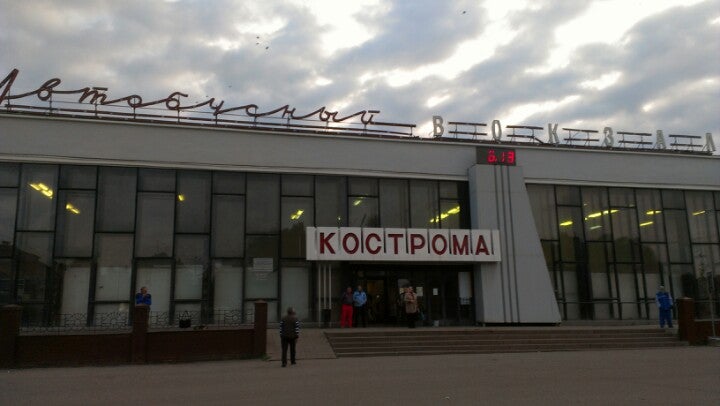 Автовокзал кострома сайт. Автостанция Кострома. Костромской автовокзал. Автовокзал Кострома фото. Автовокзал Кострома внутри.