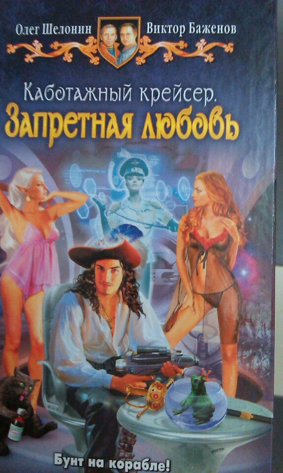 В БАЖЕНОВ О ШЕЛОНИН ВСЕ КНИГИ СКАЧАТЬ БЕСПЛАТНО В БАЖЕНОВ О ШЕЛОНИН ВСЕ КНИГИ СКАЧАТЬ БЕСПЛАТНО
