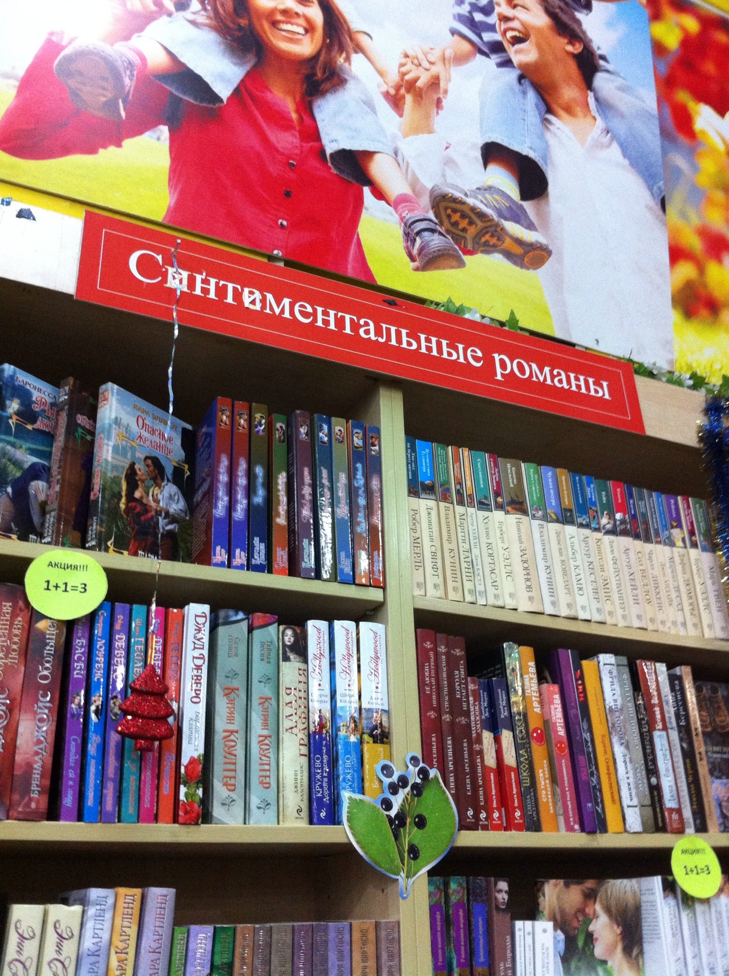 Магазин планета книги