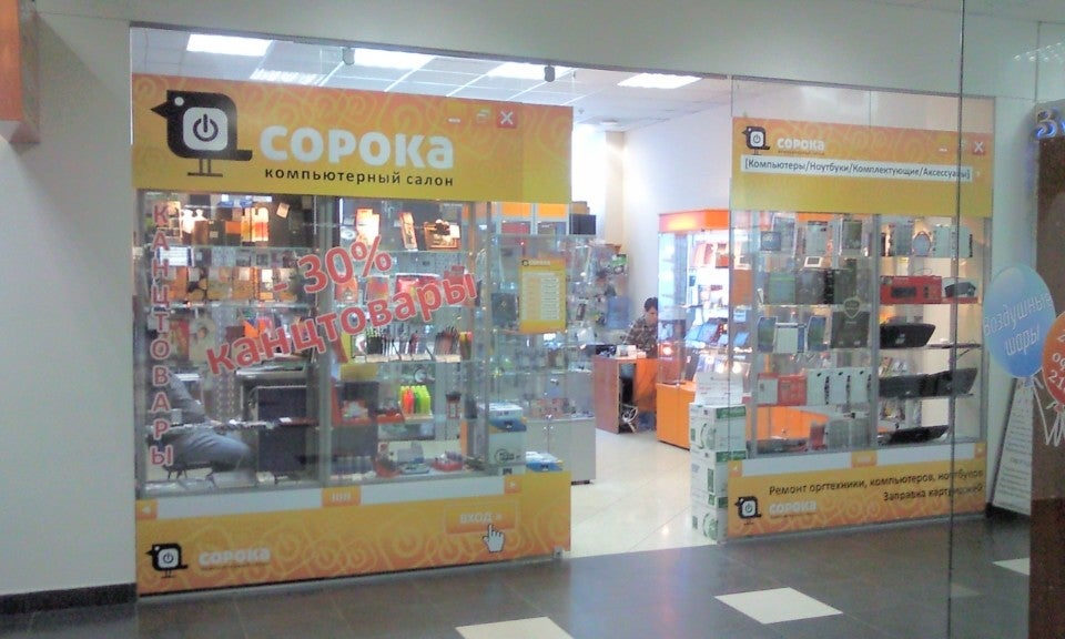 Сорока на Московском проспекте