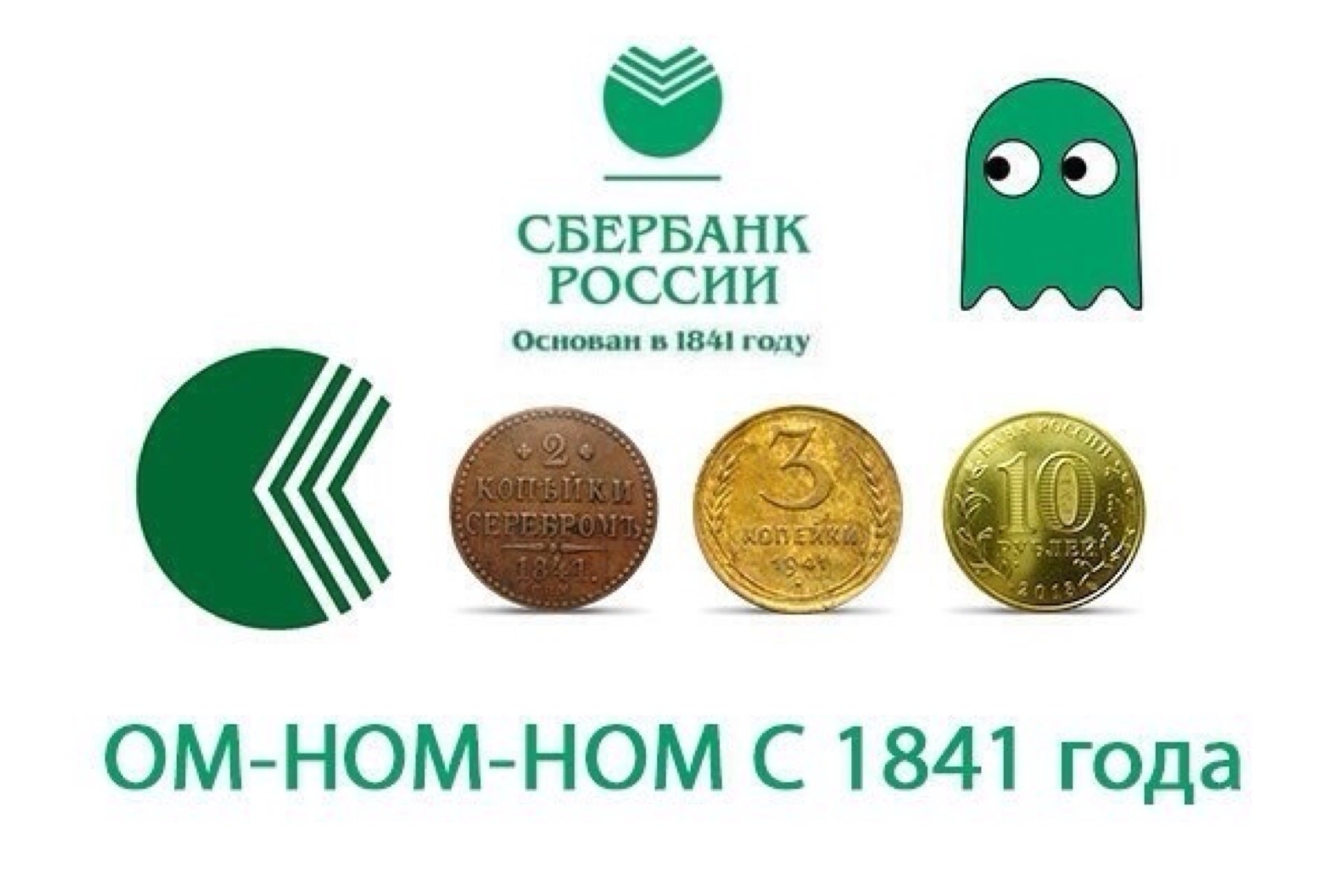 Смешной сбербанк
