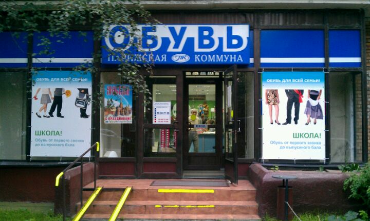 Магазины цветов метро новогиреево перово