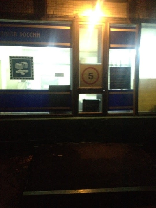 Почта черемушки. Аптека апрель депутатская 14 майкоп. Кондитерская фабрика черемушки. Почта черемушки. Почта черемушки.