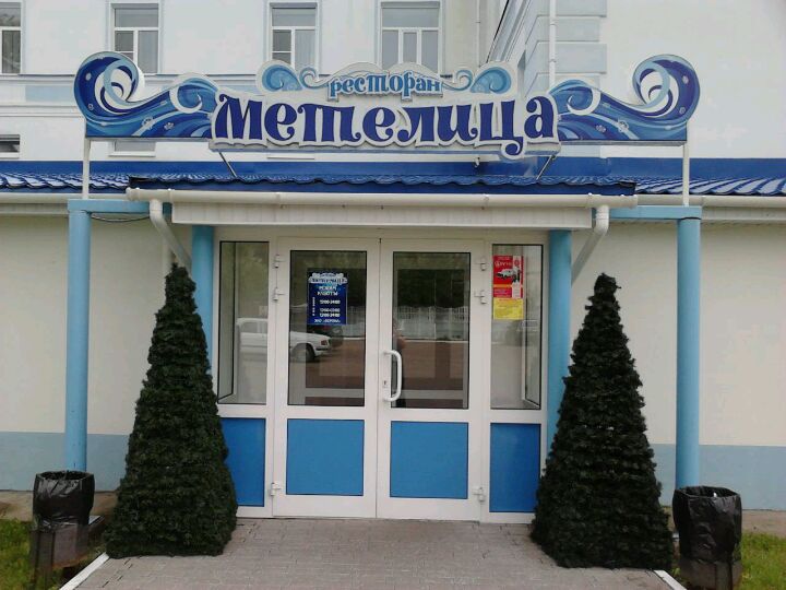 Метелица ул менжинского 6 стр 8 фото