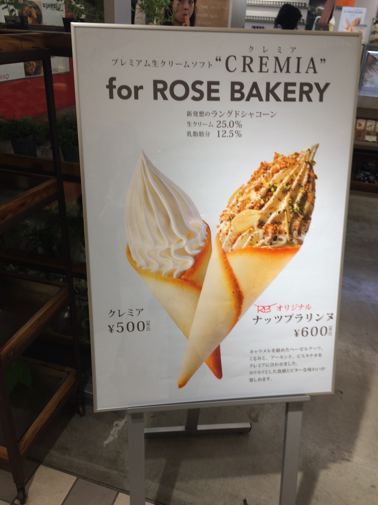 Rose Bakery Western Style Cafe In Kichijoji Atre Kichijoji Tokyo Area Openrice Japan