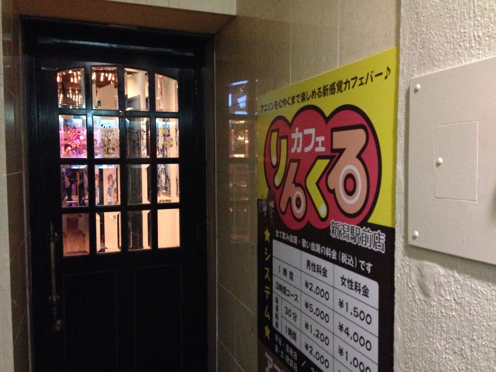 니가타 りんくるカフェ 新潟駅前店 りんくるカフェ 新潟駅前店 정보 및 여행 후기 제공 어스토리