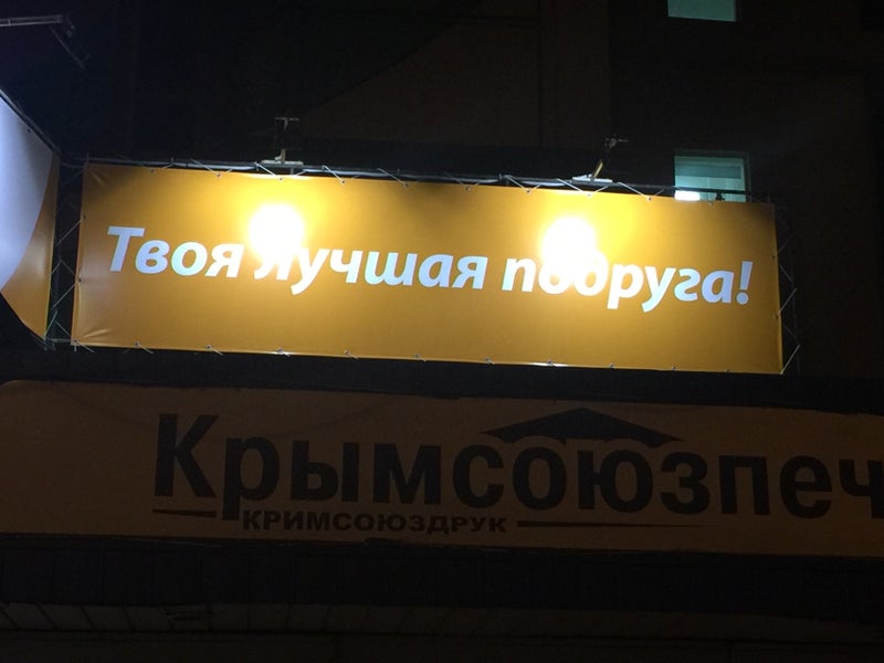 Магазин Аниме В Симферополе Палас