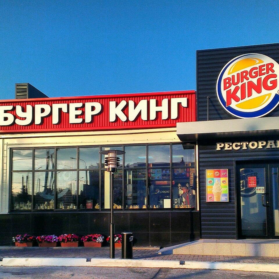 Бургер кинг ханты мансийск. Бургер Кинг Санкт-Петербург. Бургер Кинг Егорьевское шоссе. Ресторан быстрого питания Burger King.
