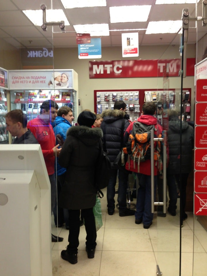 Написать В Мтс Магазин Написать В Мтс Магазин