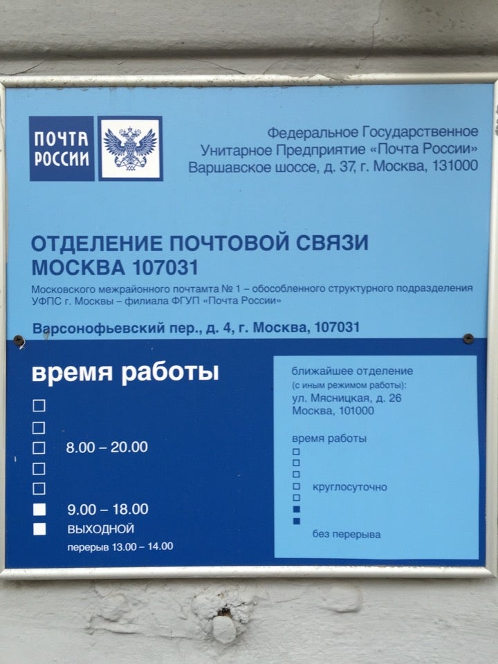 Почта когда начинает работать в январе 2024: найдено 15 картинок