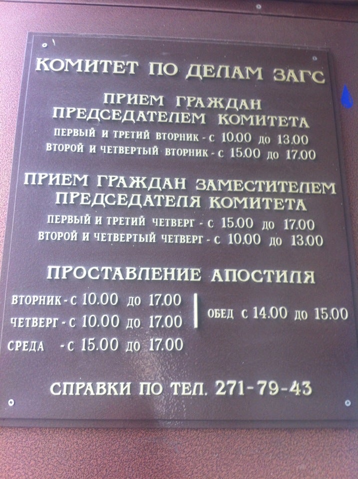 Председатель комитета загс тульская. Загс таврическая 39. Комитета записи актов гражданского состояния. Комитет загс пермского края, пермь. Комитет записи актов гражданского состояния администрации тюмени.