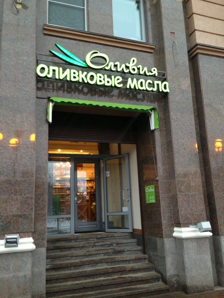 Магазин Оливия Рядом Со Мной