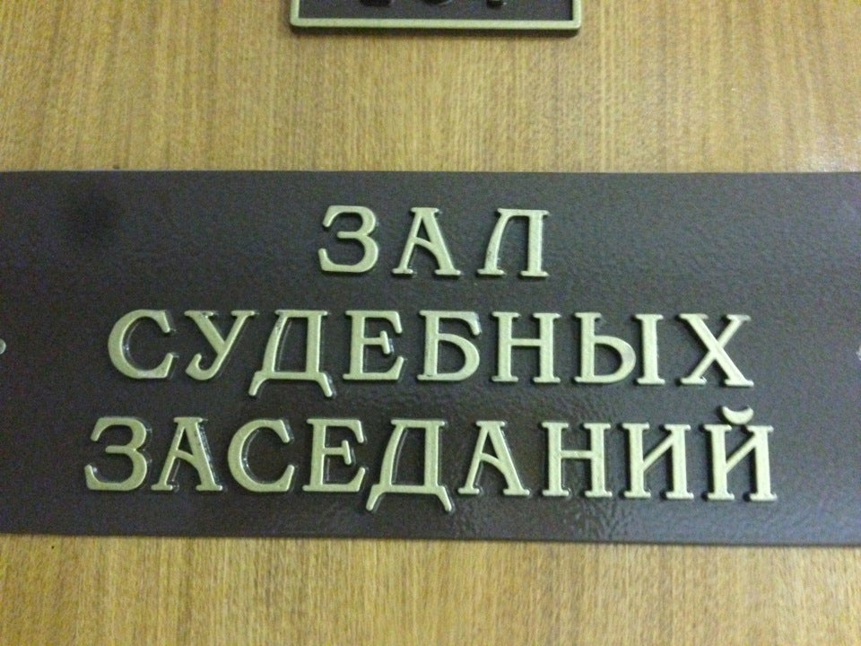 Перовский районный. Перовский районный суд. Судьи в Перовском суде. Перовский районный суд Москвы. Перовский суд заседания.