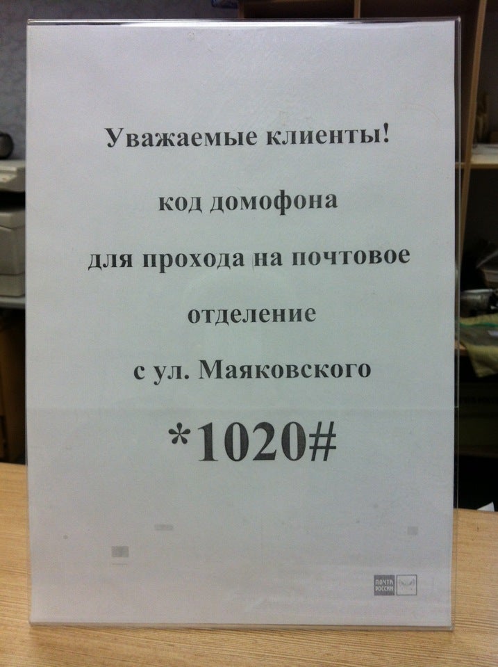 Работа почты на маяковского. Санкт-петербург 141 отделение почты. почта маяковского 11 часы работы.